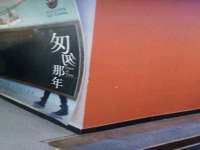 南通永通交通设备科技有限公司