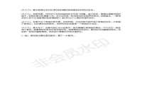 南通永通交通设备科技有限公司