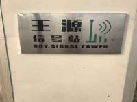 南通永通交通设备科技有限公司