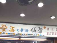 南通永通交通设备科技有限公司